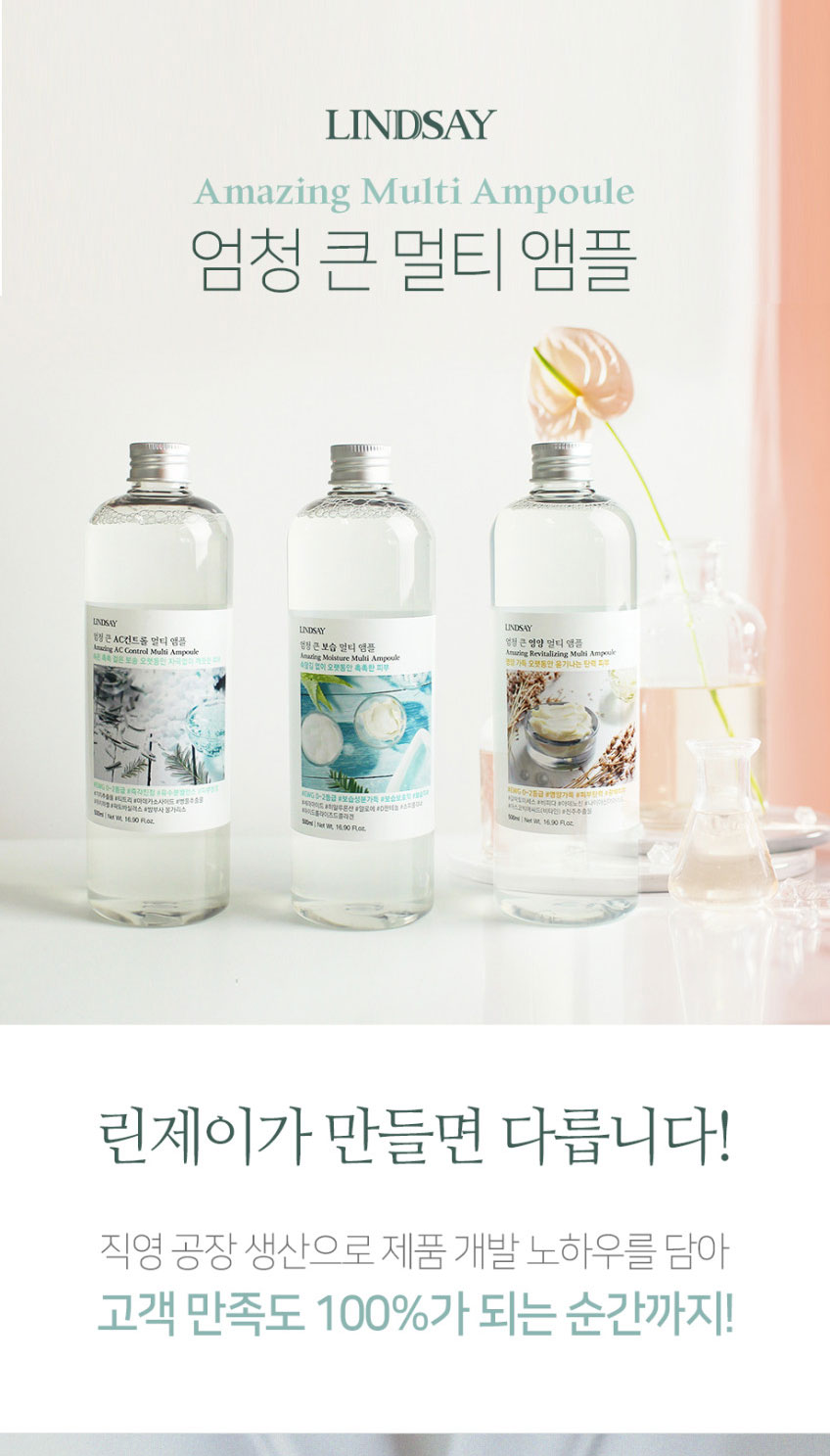 韓國 LINDSAY 業界瘋賣最大容量安瓶500ml 單瓶 — 圖 5