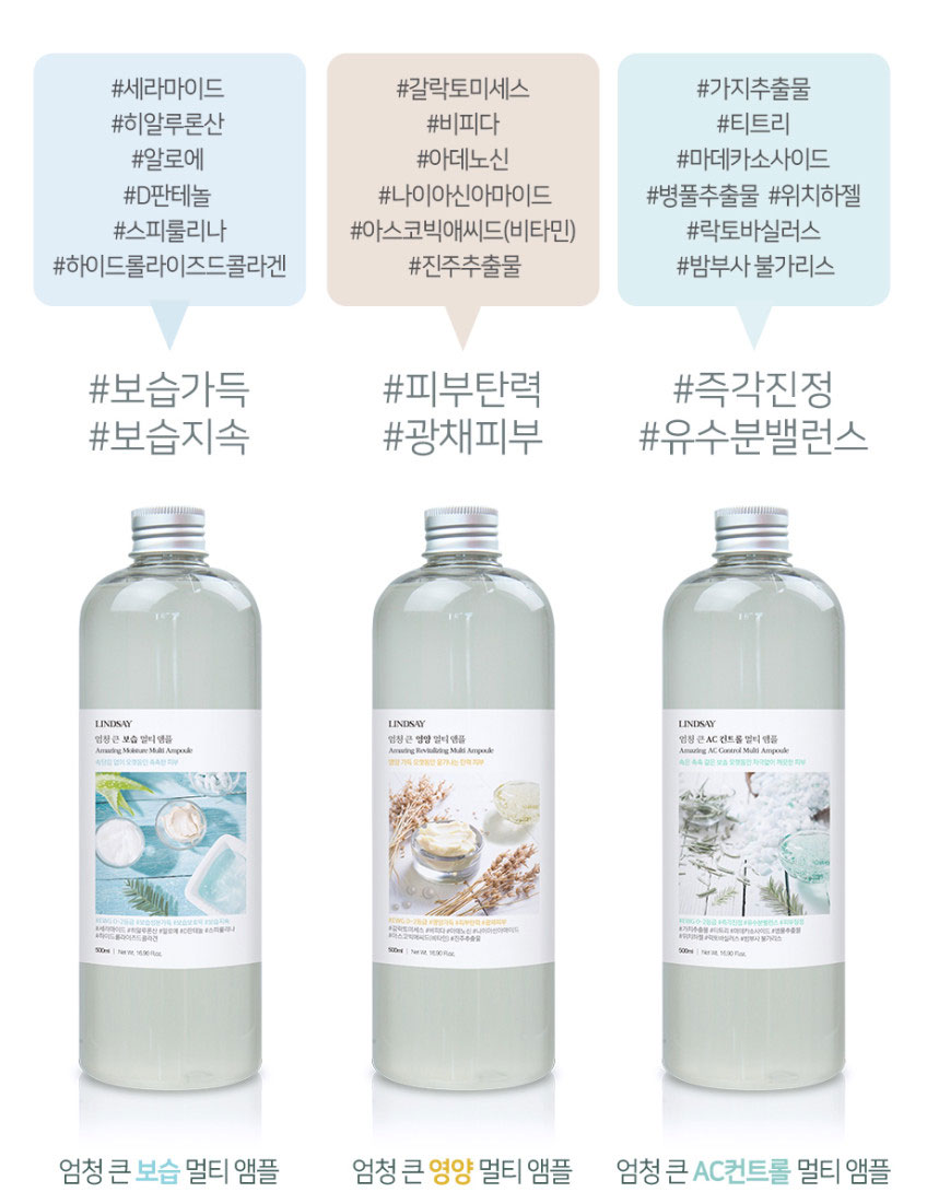 韓國 LINDSAY 業界瘋賣最大容量安瓶500ml 單瓶 — 圖 8