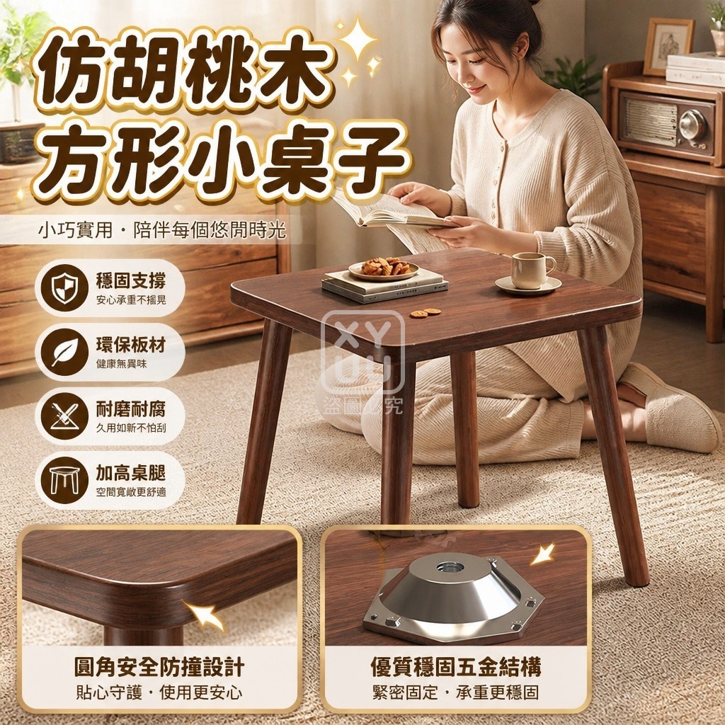 仿胡桃木方形小桌子 — 圖 2