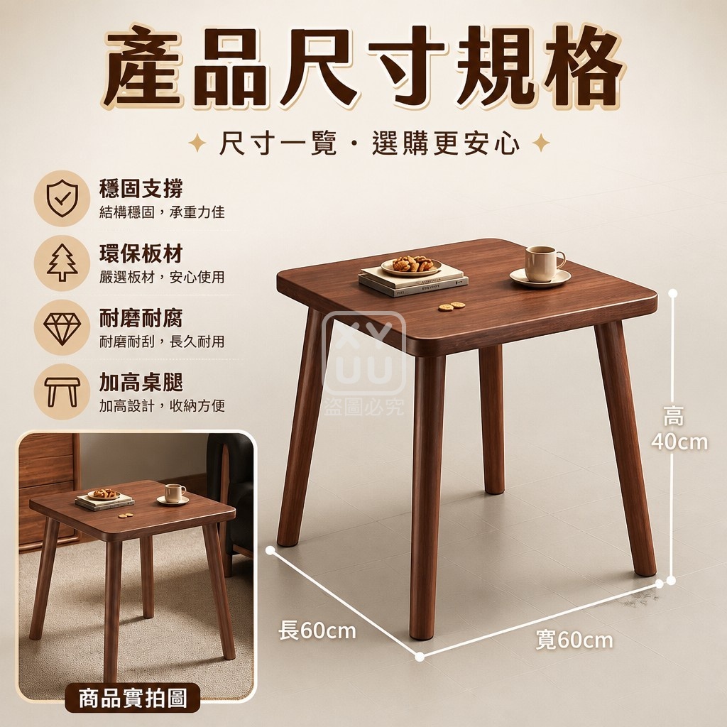 仿胡桃木方形小桌子 — 圖 4