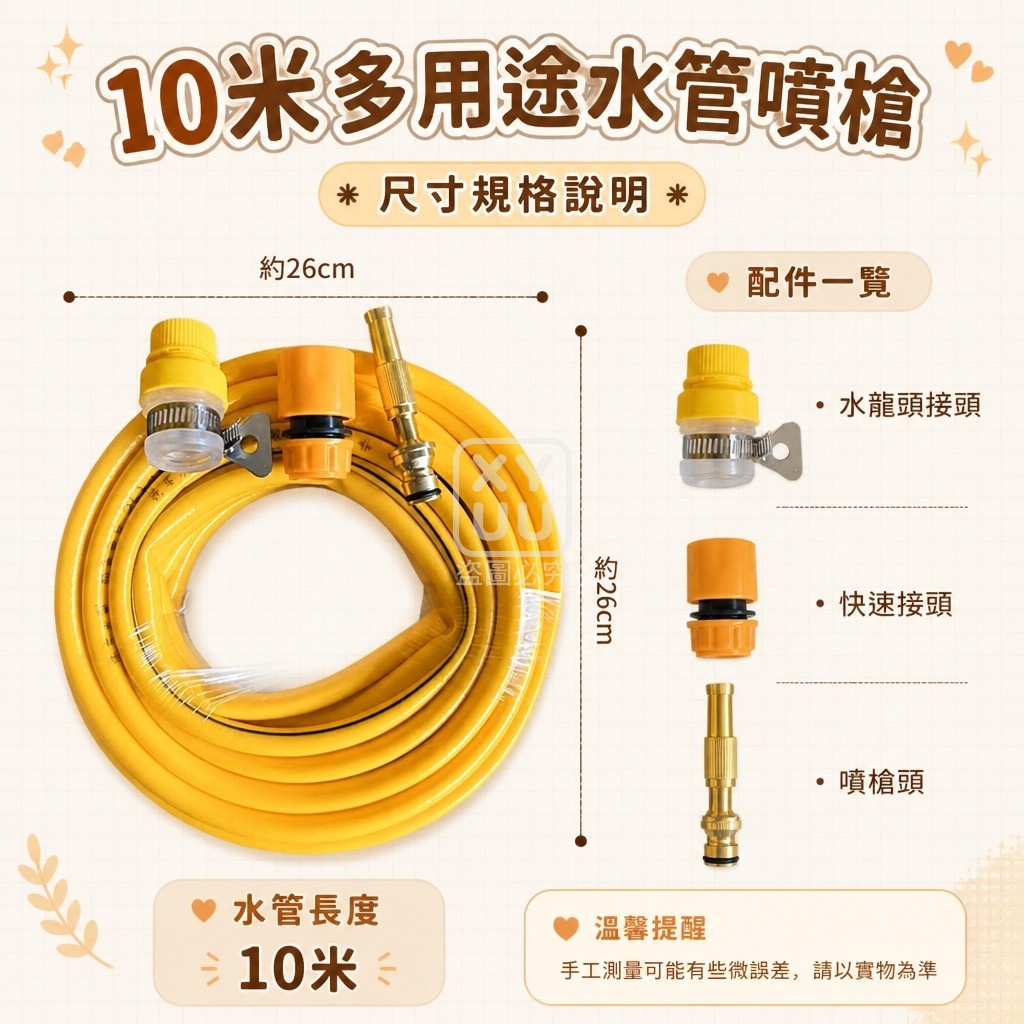10米 多用途水管噴槍 — 圖 4