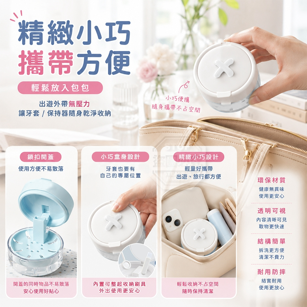 馬卡龍隱形牙套維持器清潔瀝水收納盒 — 圖 2