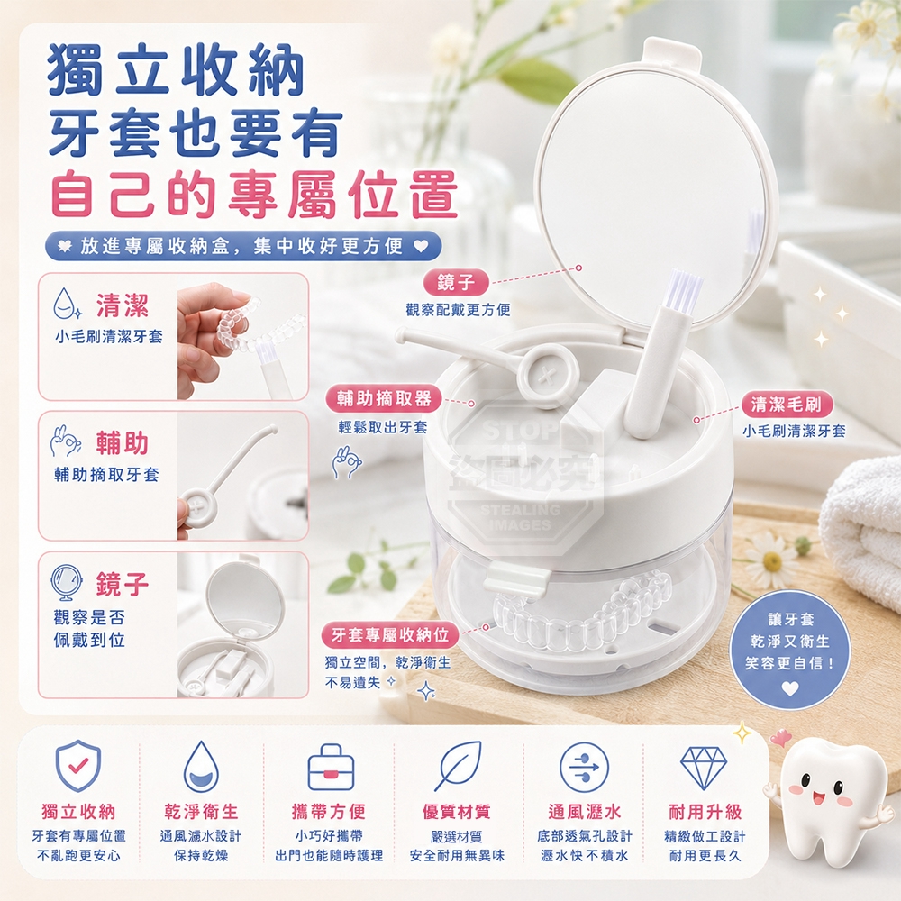 馬卡龍隱形牙套維持器清潔瀝水收納盒 — 圖 3