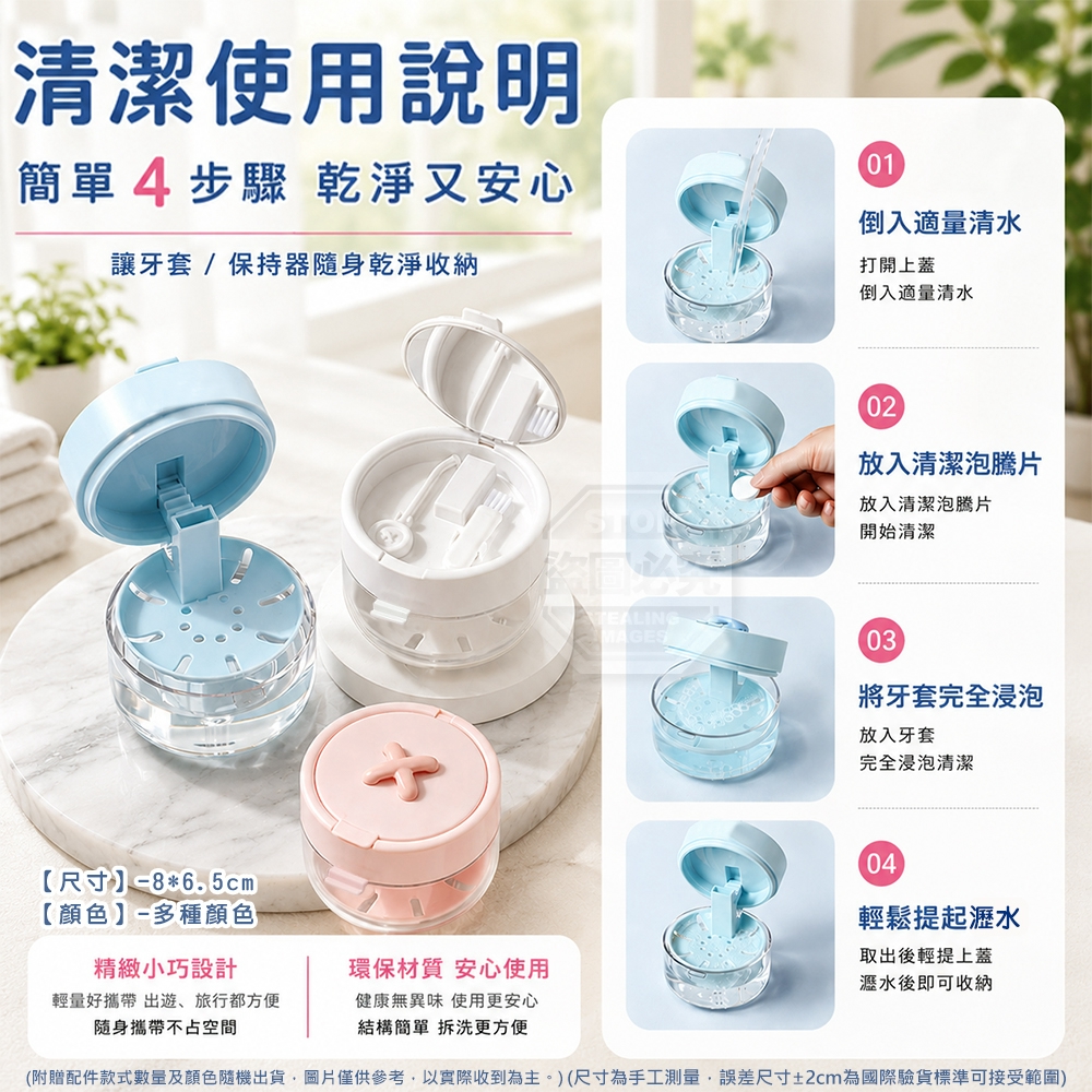 馬卡龍隱形牙套維持器清潔瀝水收納盒 — 圖 4