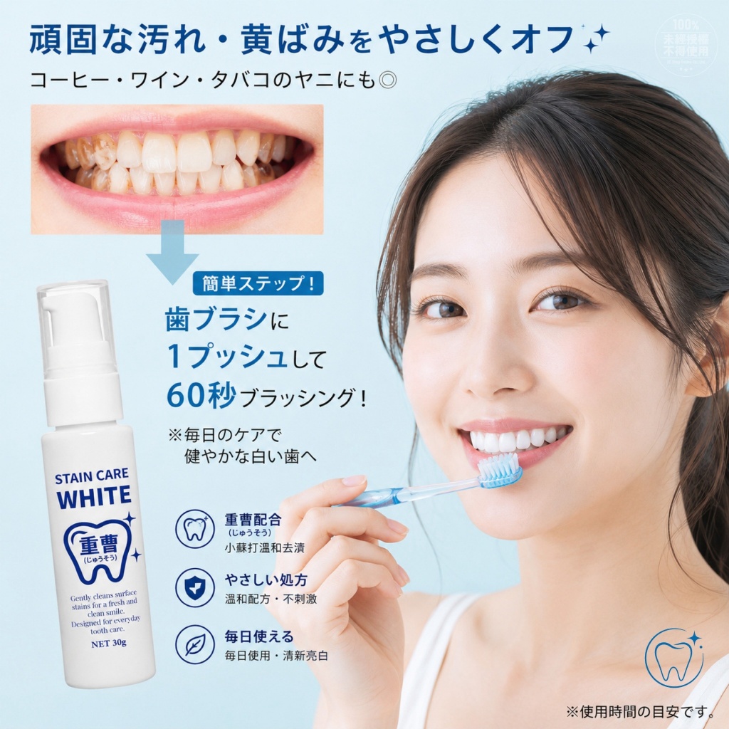日本ハナビカ® 60秒速白美齒精華凝膠 30g — 圖 4
