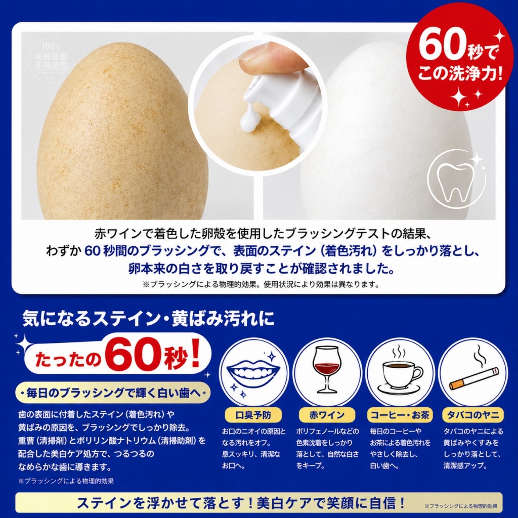 日本ハナビカ® 60秒速白美齒精華凝膠 30g — 圖 5