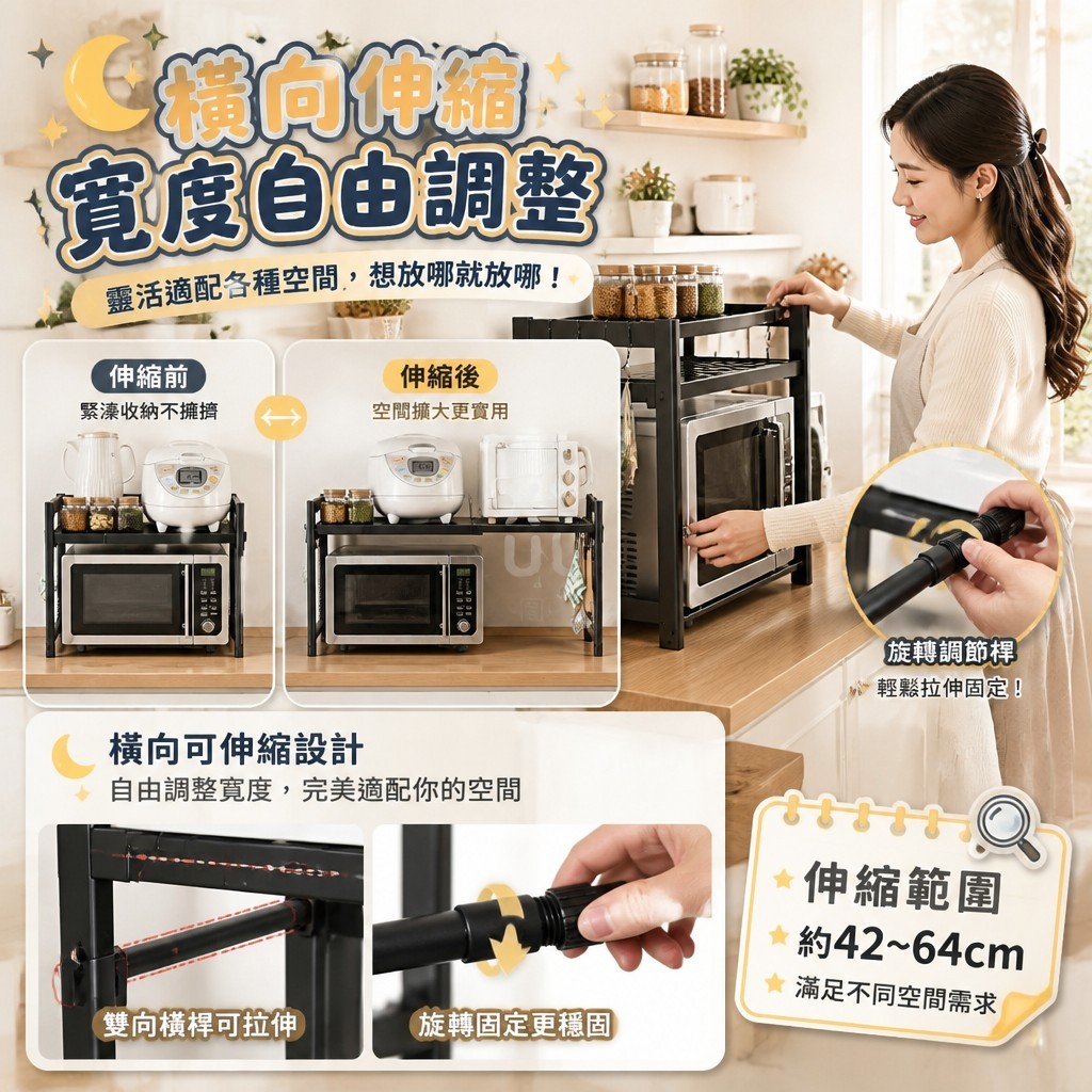 可調伸縮微波爐置物架 — 圖 3