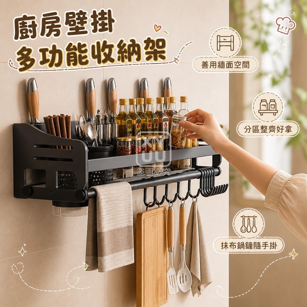 廚房壁掛多功能收納架 — 圖 3