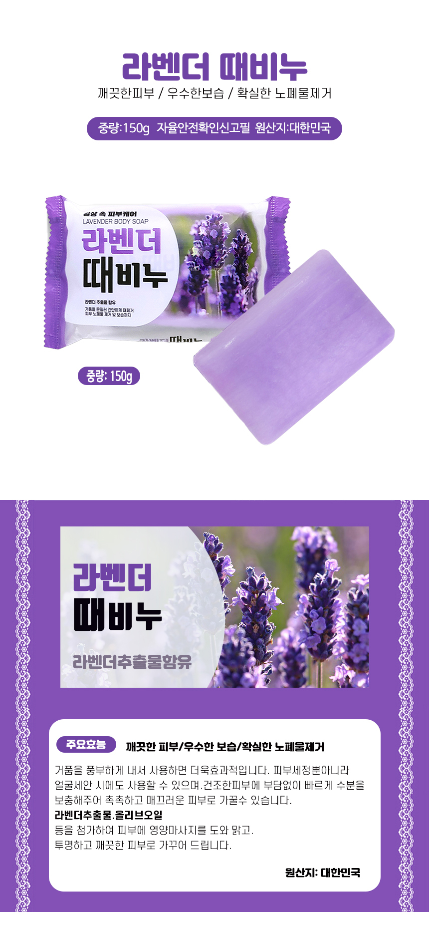 (2顆)韓國精油養膚磨砂皂150g-薰衣草 單顆 — 圖 7