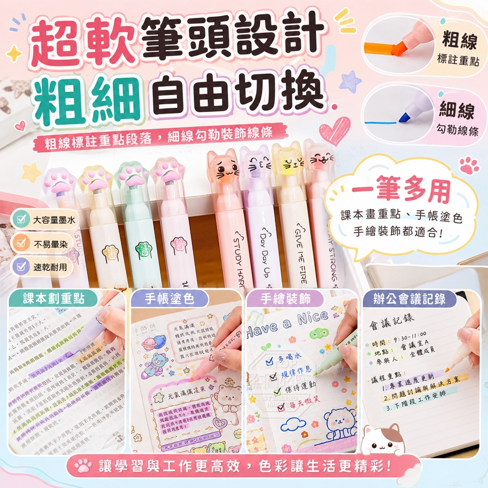(2盒)溫柔趣味貓咪系列多色手帳筆記螢光筆組 — 圖 2