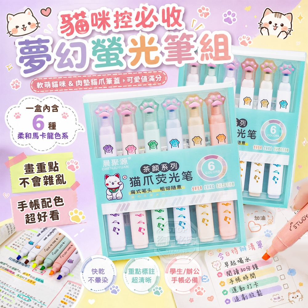 (2盒)溫柔趣味貓咪系列多色手帳筆記螢光筆組 — 圖 3