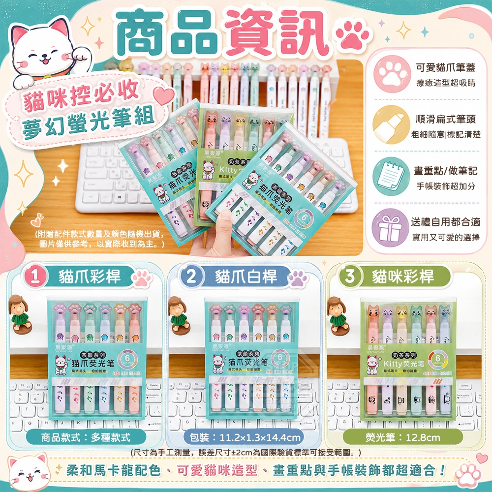 (2盒)溫柔趣味貓咪系列多色手帳筆記螢光筆組 — 圖 4