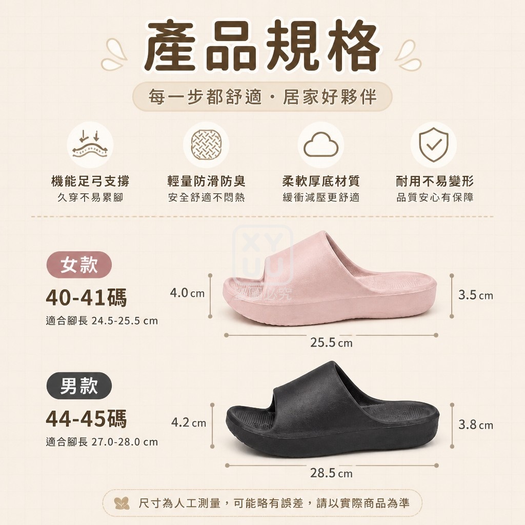 機能足弓防滑拖鞋 — 圖 4
