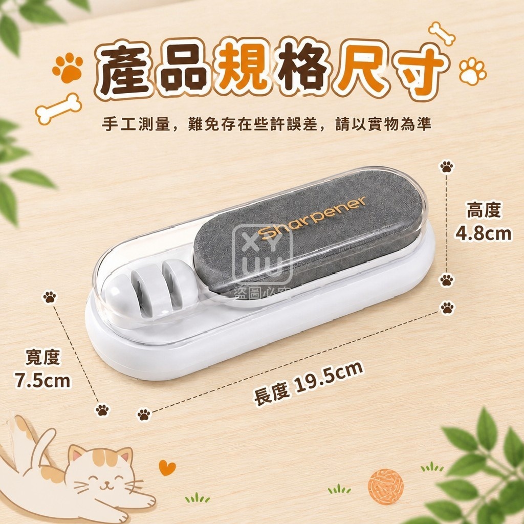 多功能三合一磨刀器 — 圖 4