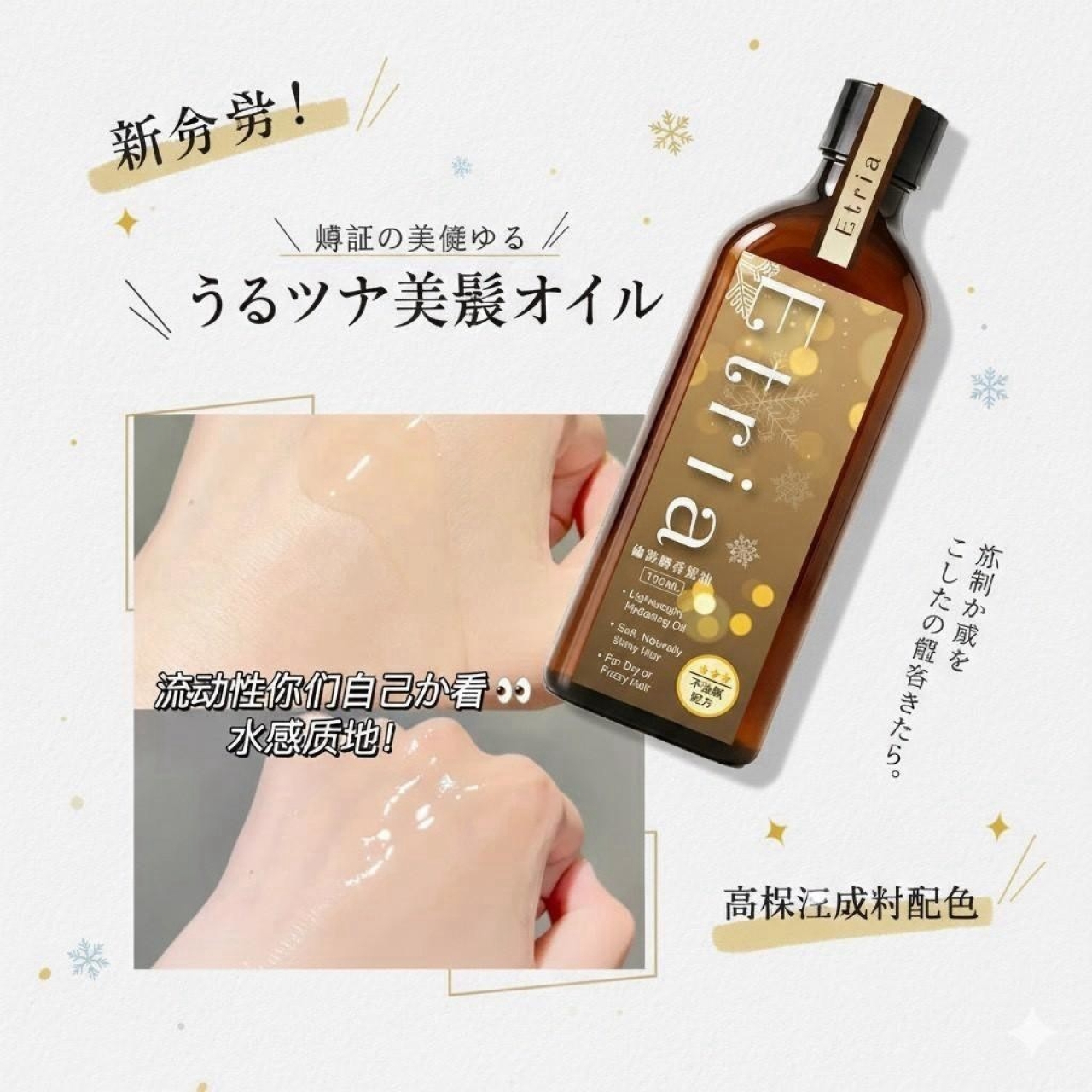 毛躁投降 順到不講理 ETRIA 倫敦麝香髮油 100ML — 圖 6