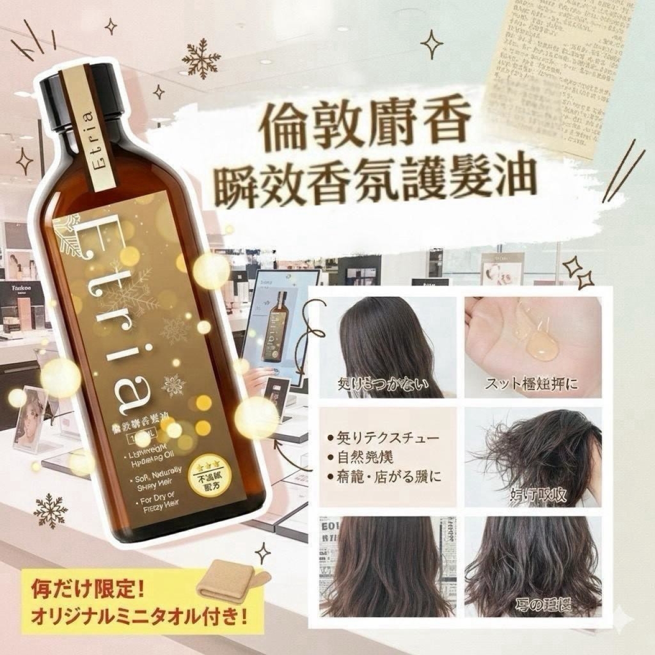 毛躁投降 順到不講理 ETRIA 倫敦麝香髮油 100ML — 圖 7