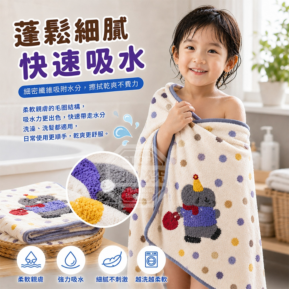 可愛動物圖樣雲朵感珊瑚絨刺繡浴巾 — 圖 2