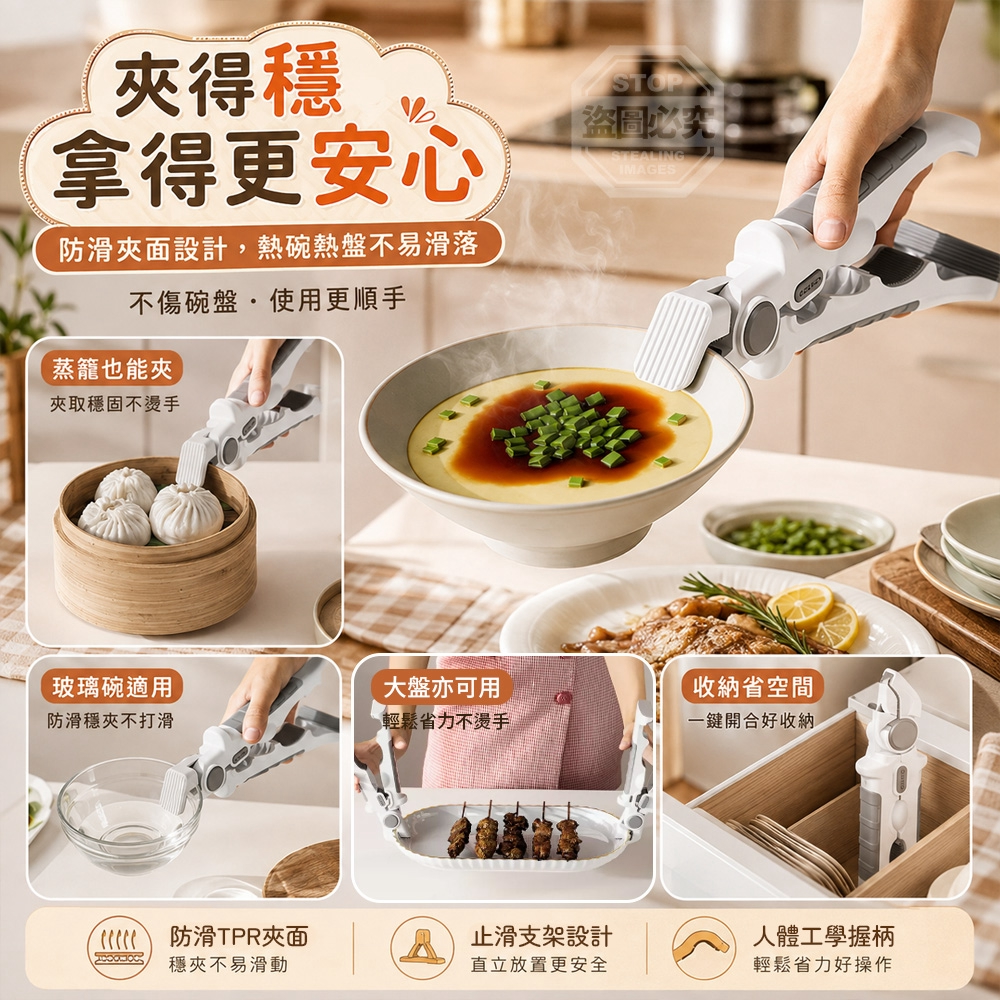 (2個)廚房多合一上下夾開核桃防滑防燙碗盤夾 — 圖 3