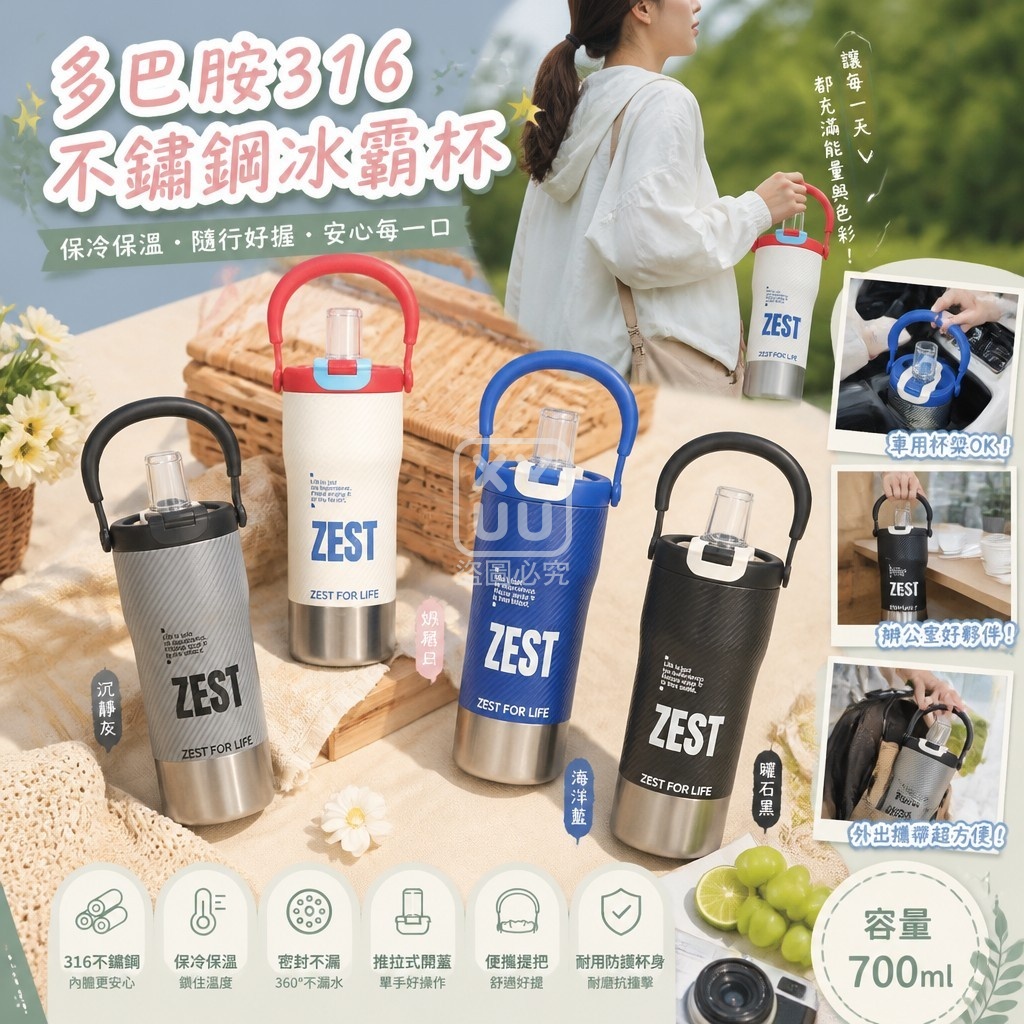 多巴胺316不鏽鋼冰霸杯 — 圖 3