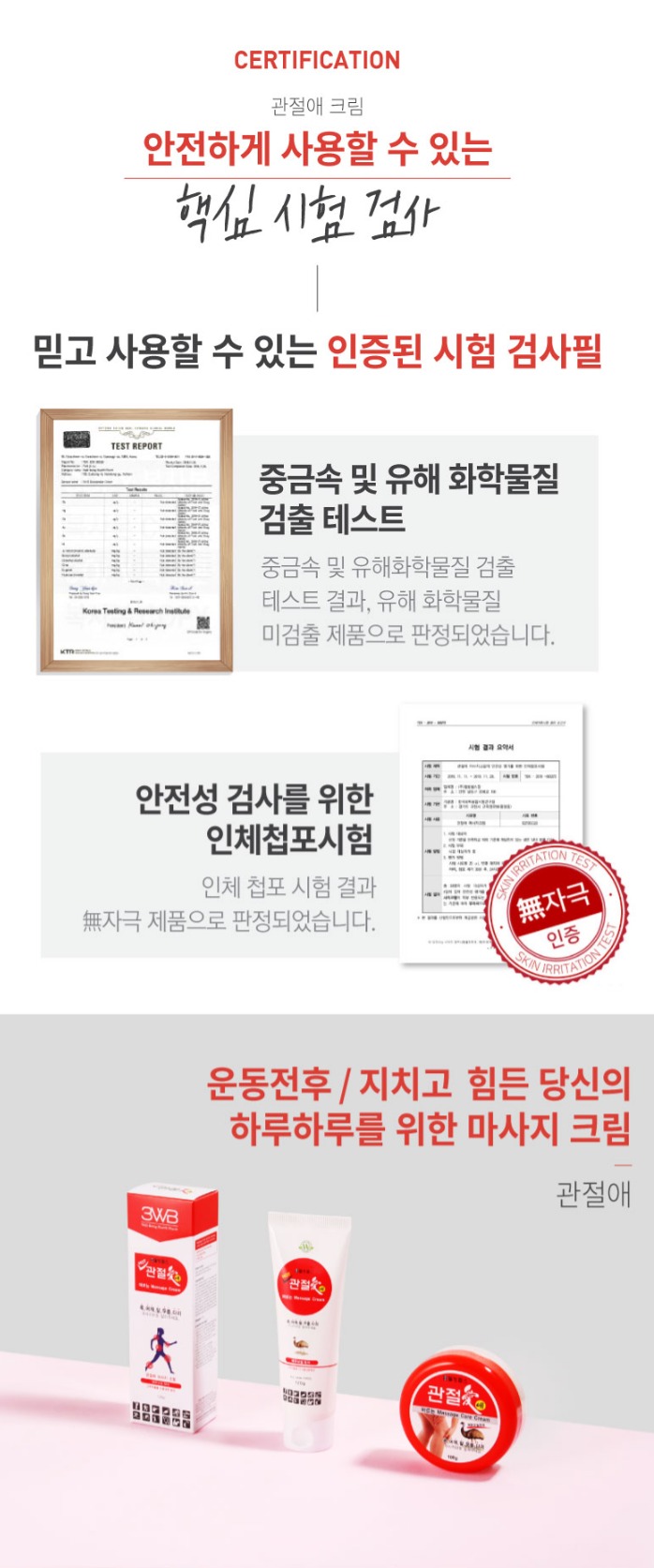 韓國3WB鴯鶓油痠痛按摩霜100g 單罐 — 圖 10