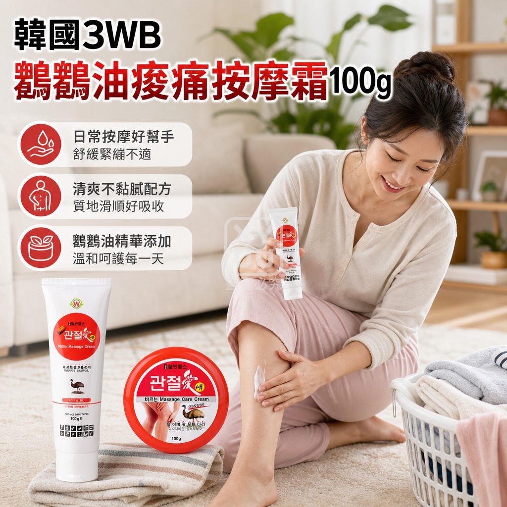 韓國3WB鴯鶓油痠痛按摩霜100g 單罐 — 圖 2