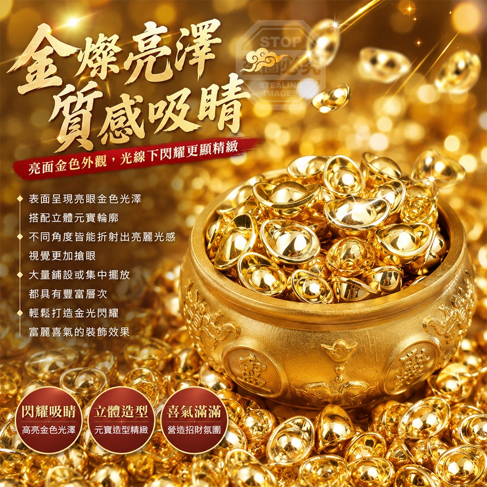 財源滾滾來 開運招財迷你小金元寶擺飾 — 圖 3