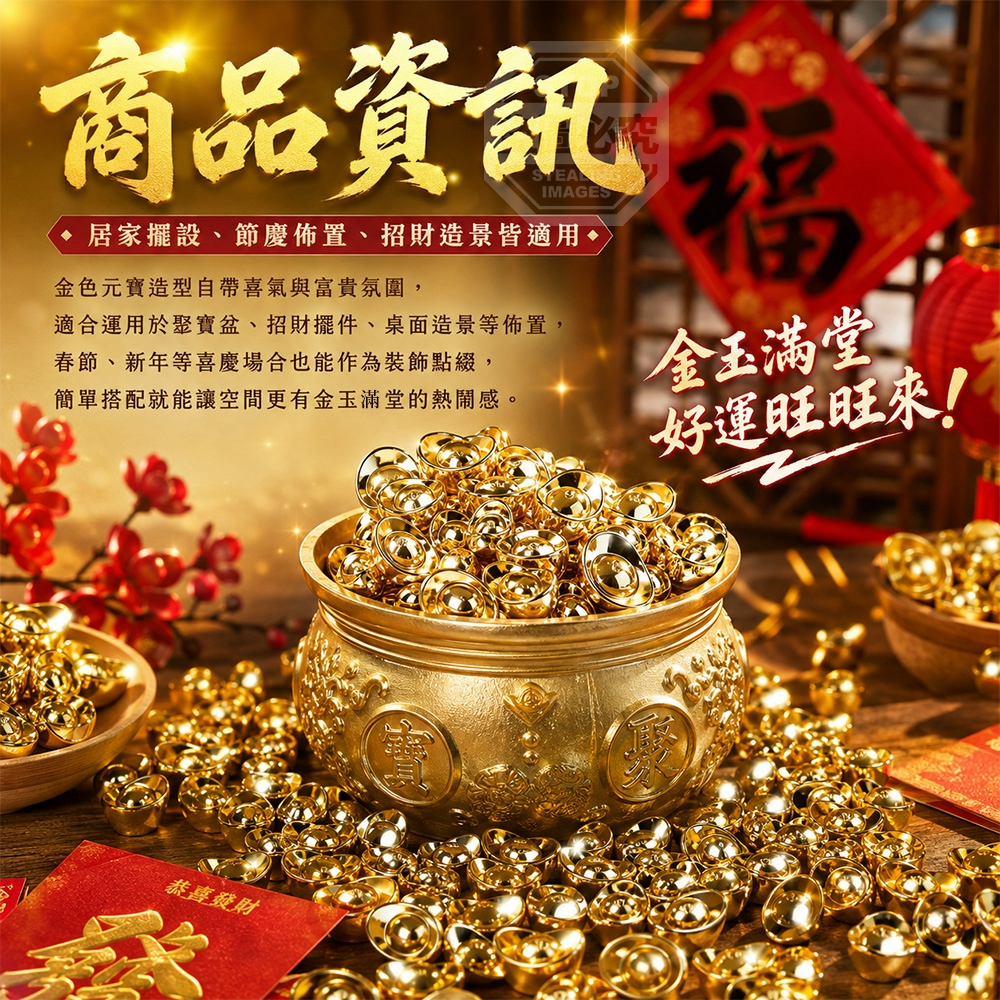 財源滾滾來 開運招財迷你小金元寶擺飾 — 圖 4