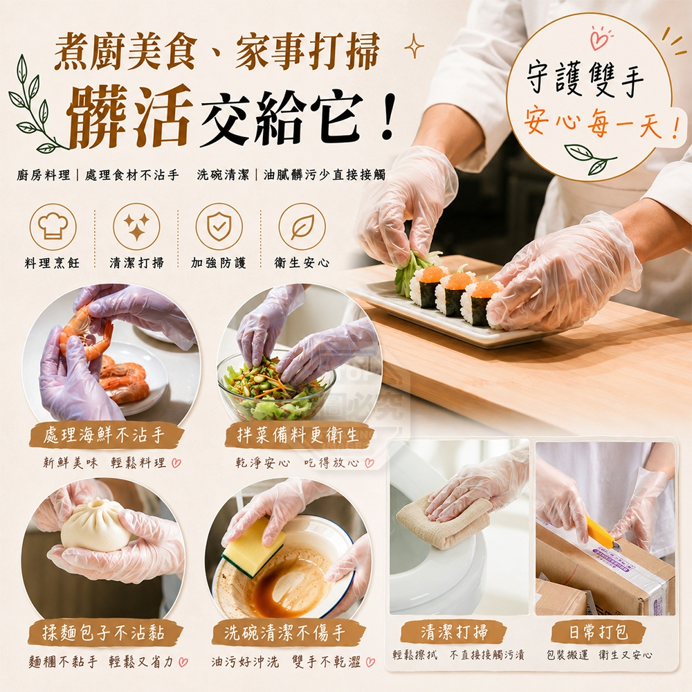 廚房料理家事清潔高彈力生活萬用拋棄式手套 — 圖 2
