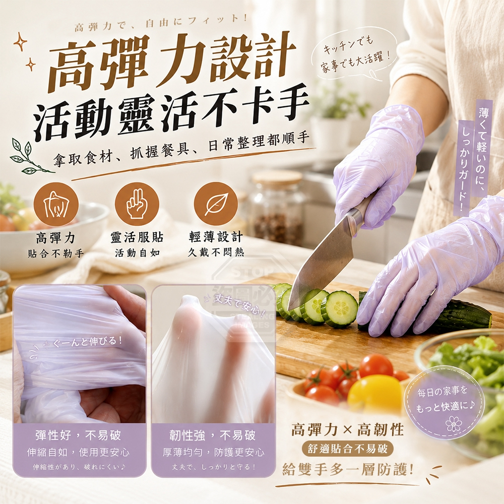 廚房料理家事清潔高彈力生活萬用拋棄式手套 — 圖 3