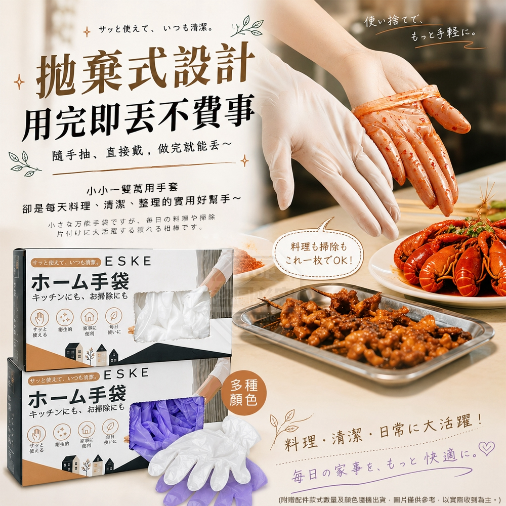 廚房料理家事清潔高彈力生活萬用拋棄式手套 — 圖 4