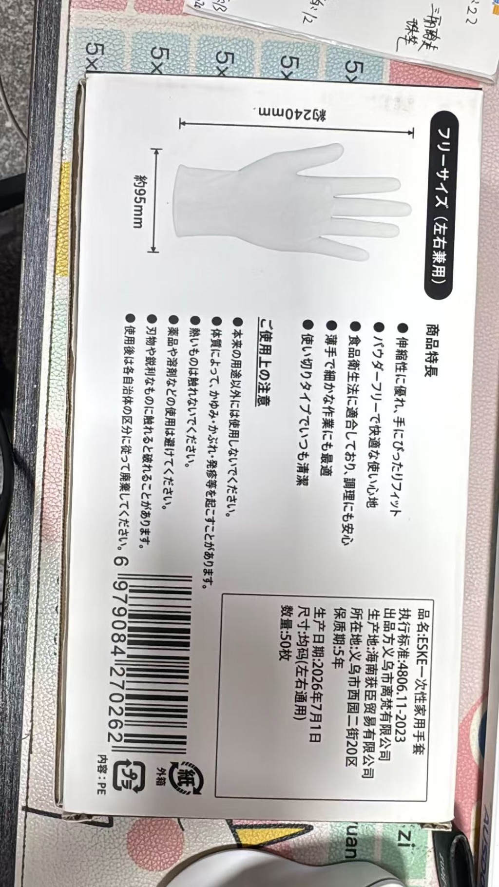 廚房料理家事清潔高彈力生活萬用拋棄式手套 — 圖 6