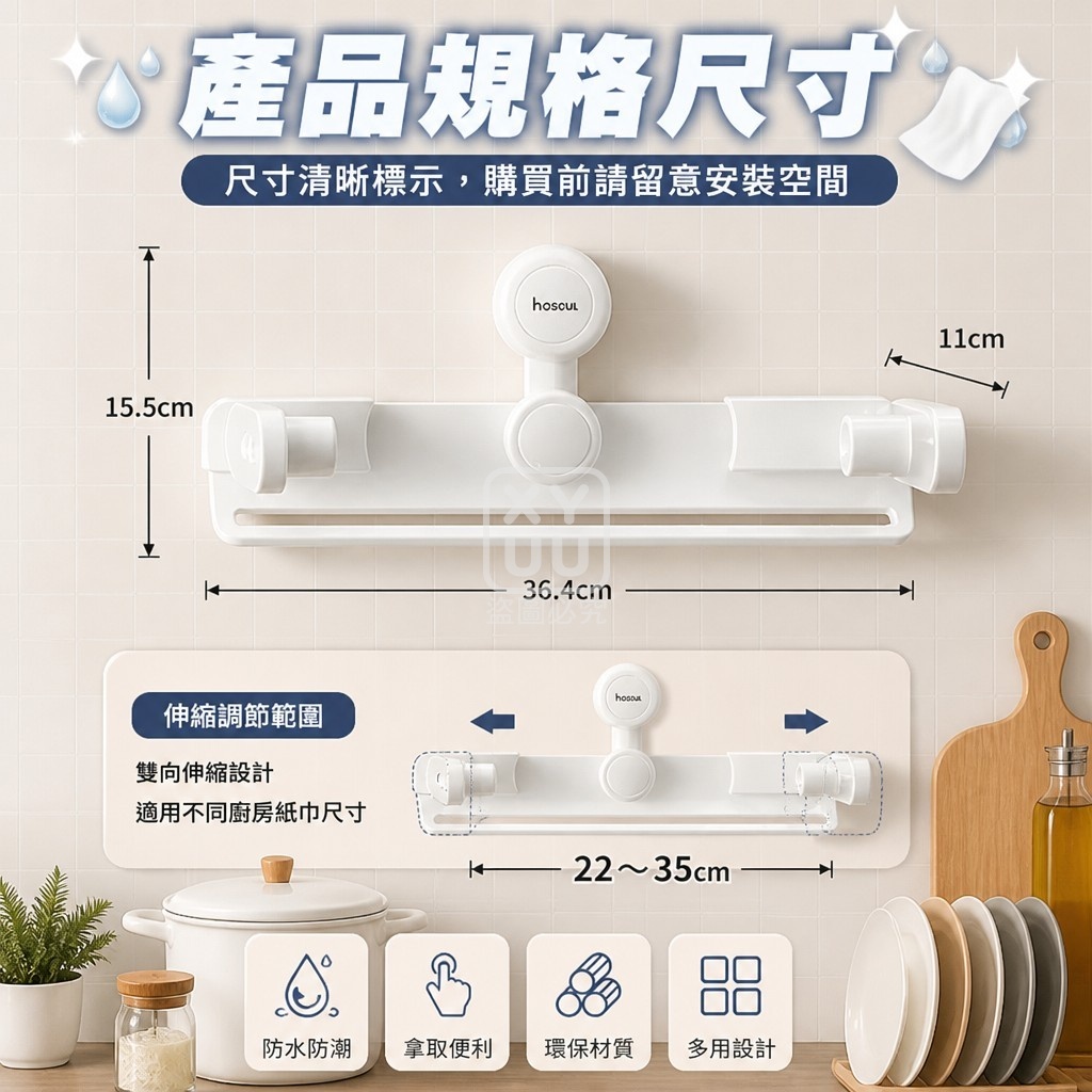 廚房吸盤式紙巾架 — 圖 4