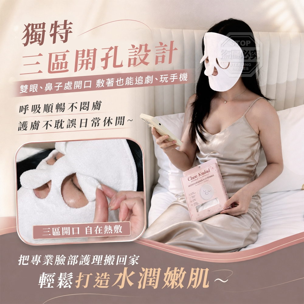 美容院同款透氣三孔保養護膚熱敷毛巾 3入 — 圖 3