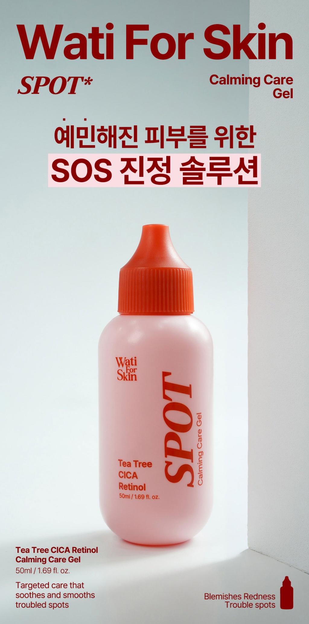 韓國 Wati For Skin 茶樹積雪草痘肌SOS修護凝膠50ml 單瓶 — 圖 8