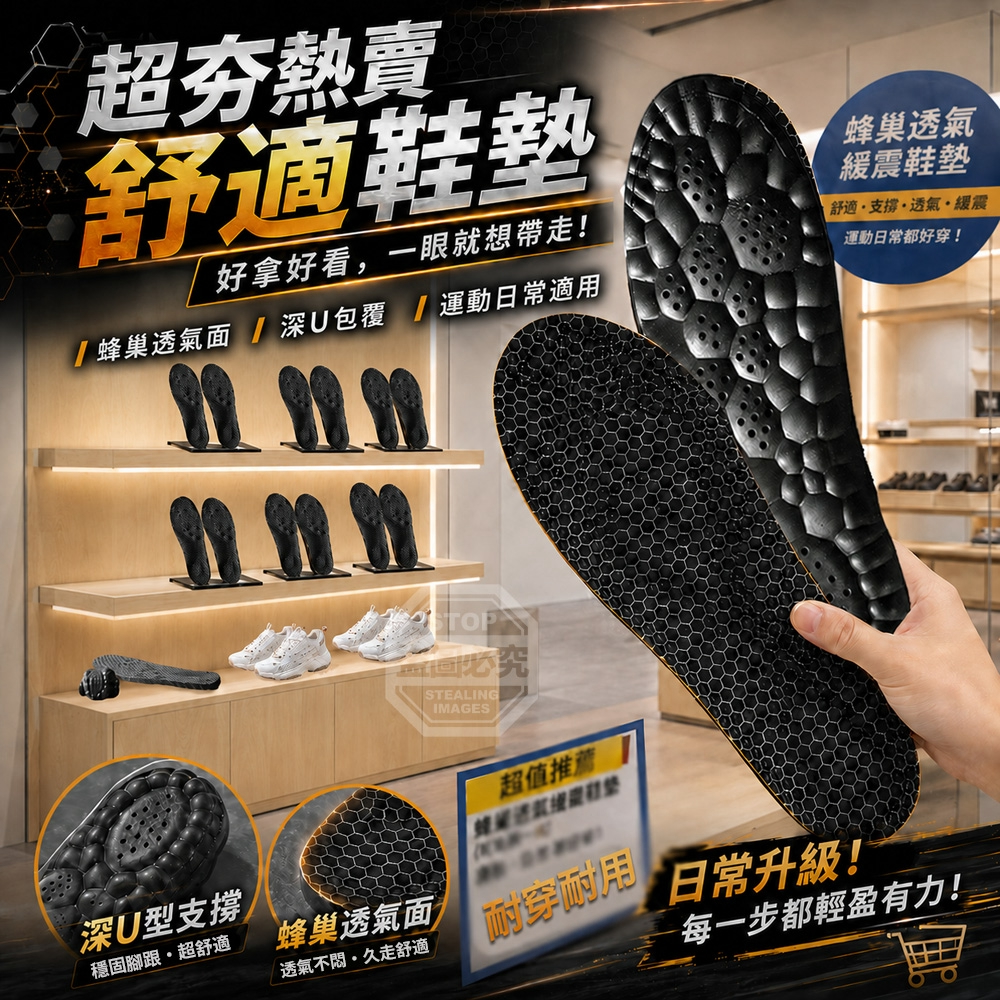 (2組)石墨烯黑科技立體蜂巢高彈透氣緩震鞋墊 2雙 — 圖 2