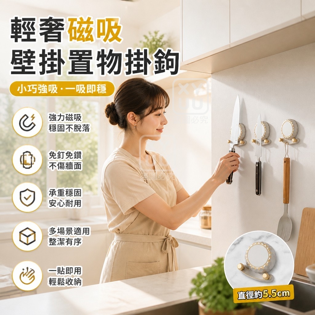 (2個)輕奢磁吸壁掛置物掛鉤 — 圖 3