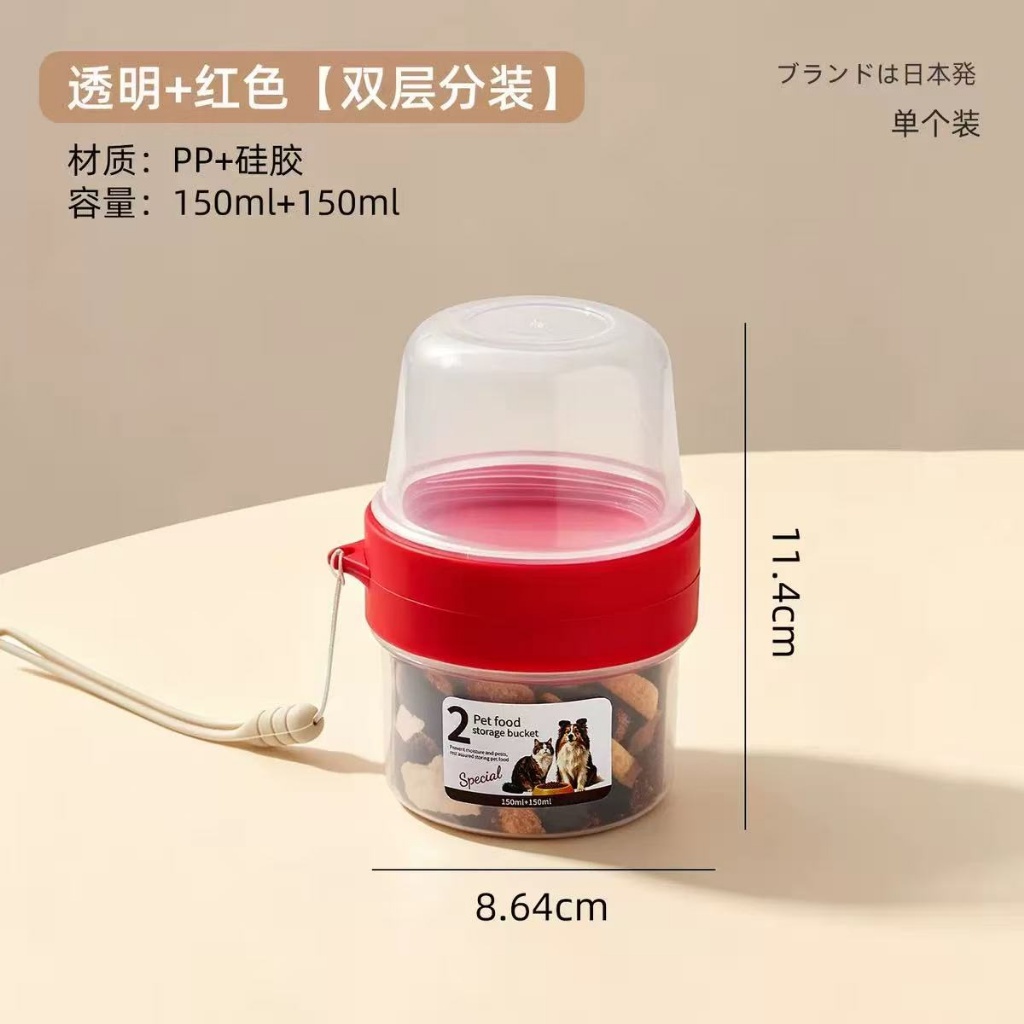(2個)寵物外出隨行二合一密封防潮糧食水杯罐 — 圖 5