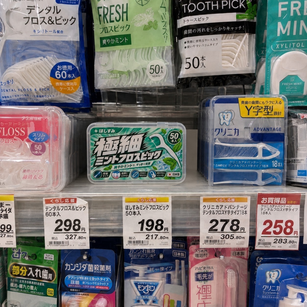 日本製-ほしすみ 薄荷牙線棒50入 一組5盒 — 圖 2