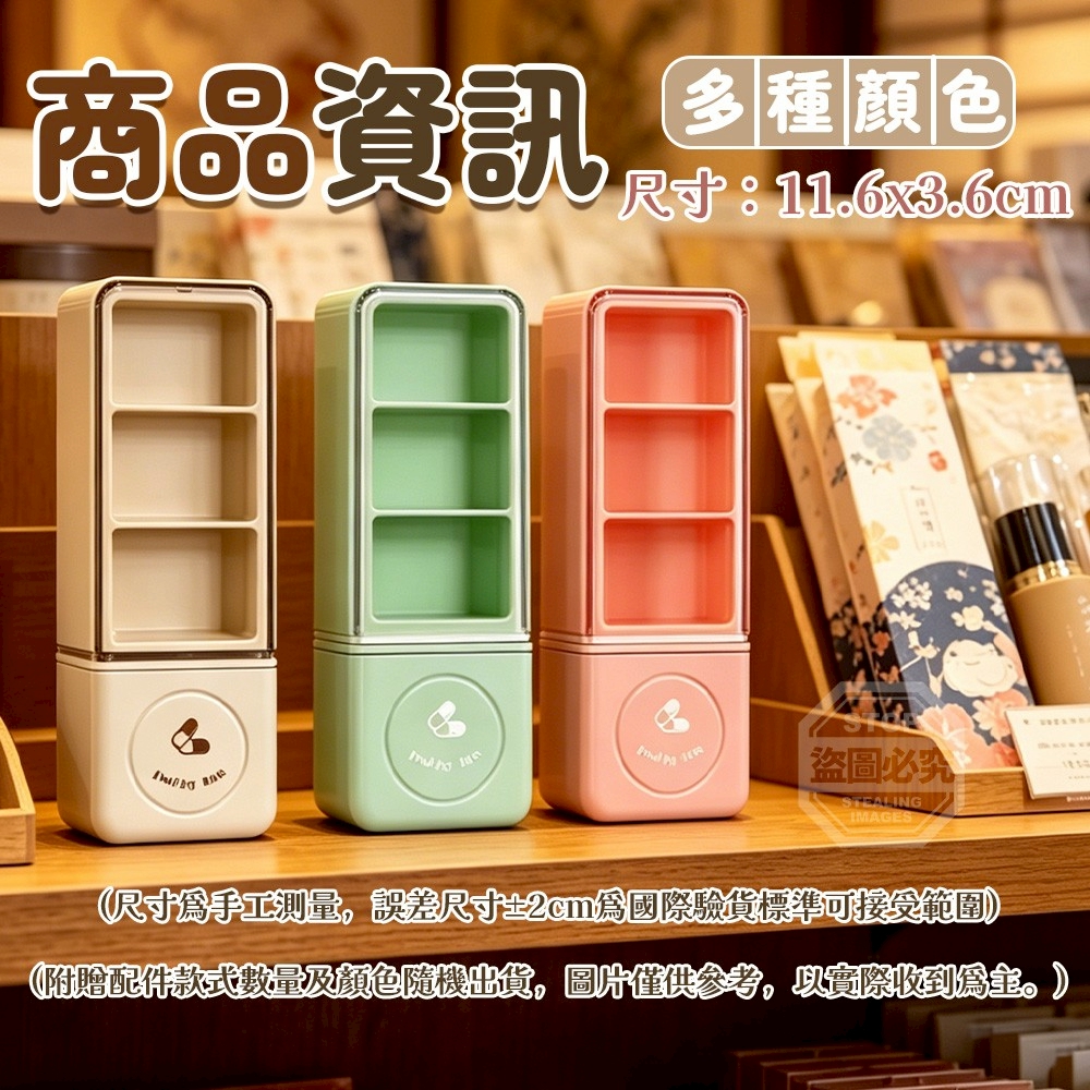 (2個)療癒日系透明三格便攜式V型卡槽切藥隨身藥盒 — 圖 4