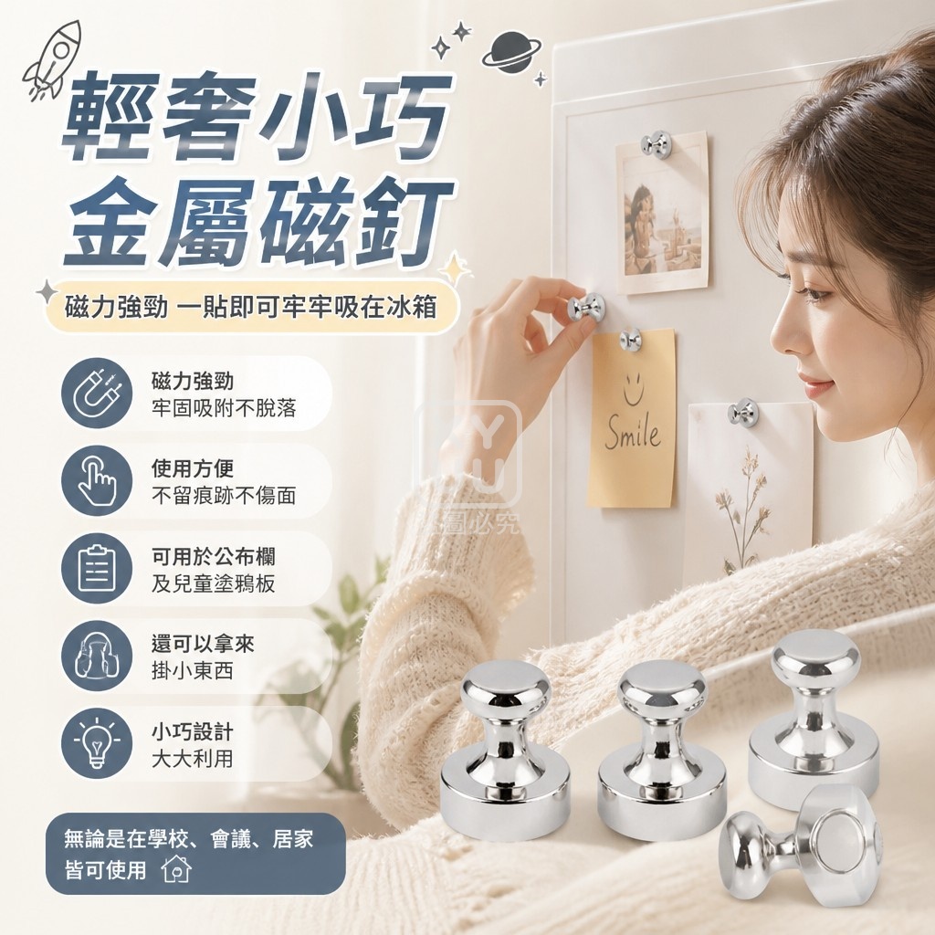 (2包)輕奢小巧金屬磁釘10入 — 圖 2