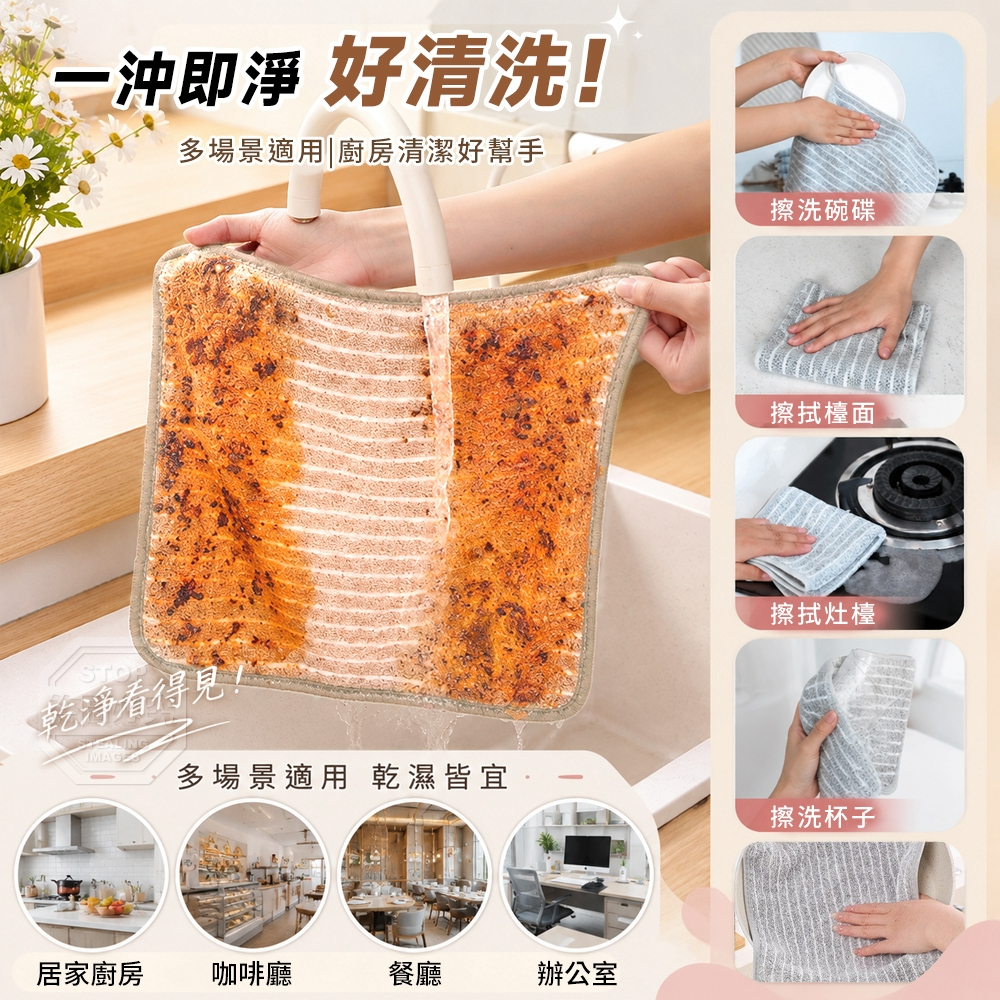 (2組)簡約條紋雙面乾濕兩用廚房清潔擦碗抹布 10入 — 圖 2