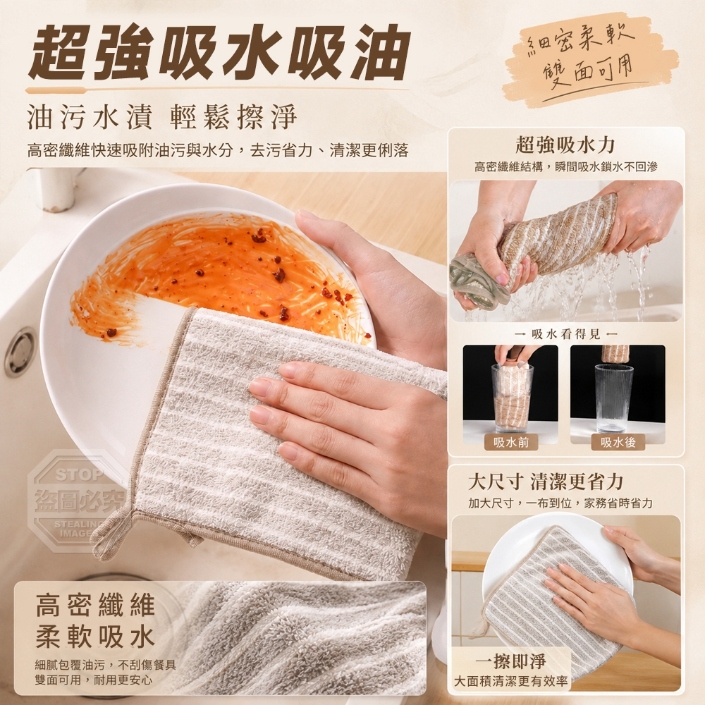(2組)簡約條紋雙面乾濕兩用廚房清潔擦碗抹布 10入 — 圖 3