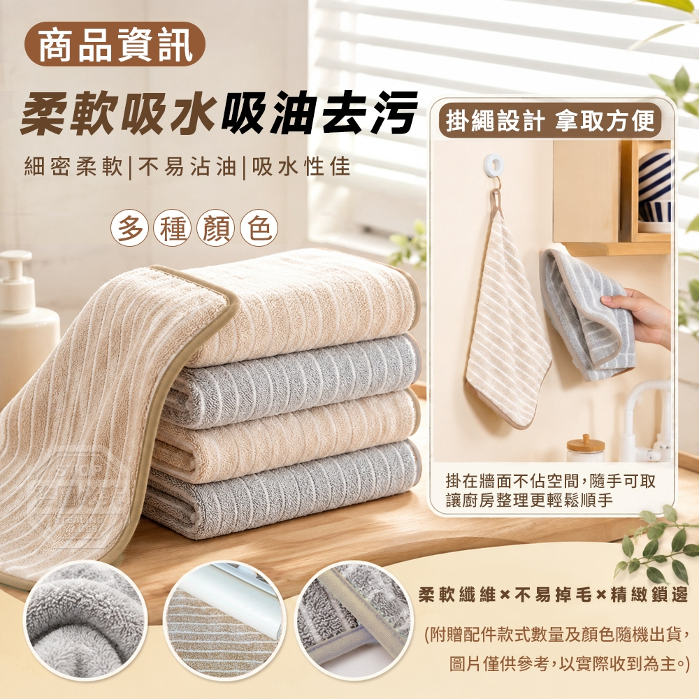 (2組)簡約條紋雙面乾濕兩用廚房清潔擦碗抹布 10入 — 圖 4
