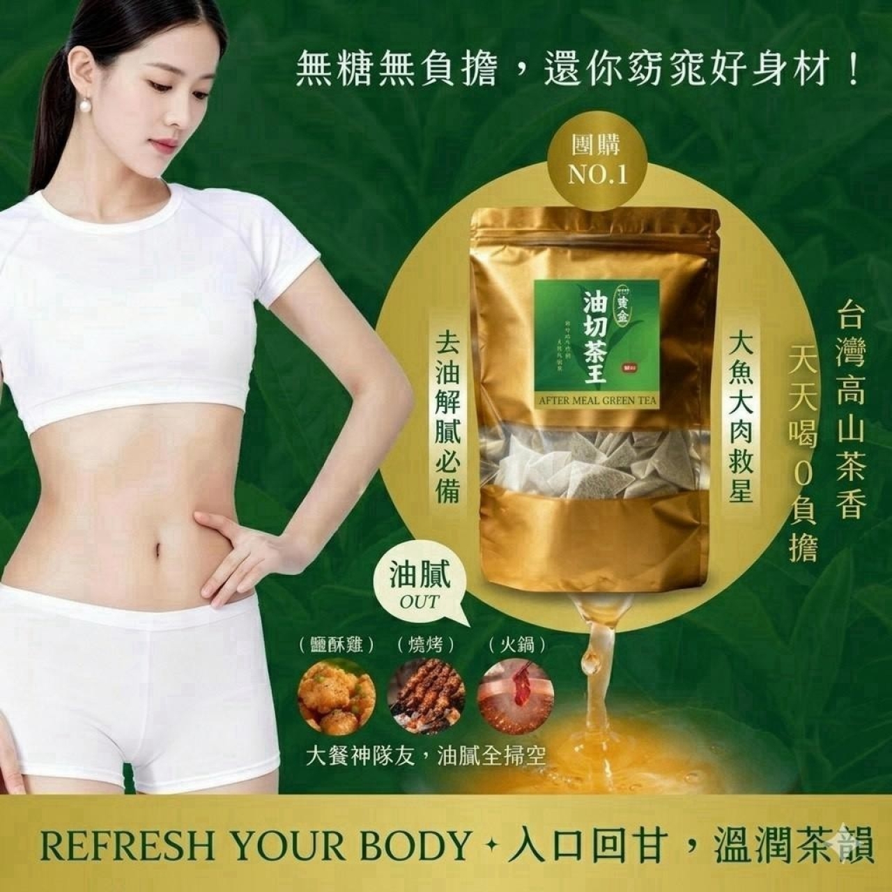 解油膩必備 自製冷泡茶系列 — 圖 3