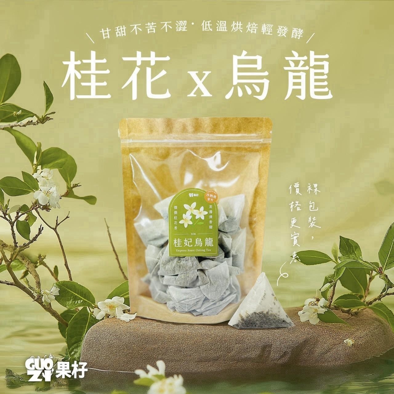 解油膩必備 自製冷泡茶系列 — 圖 4
