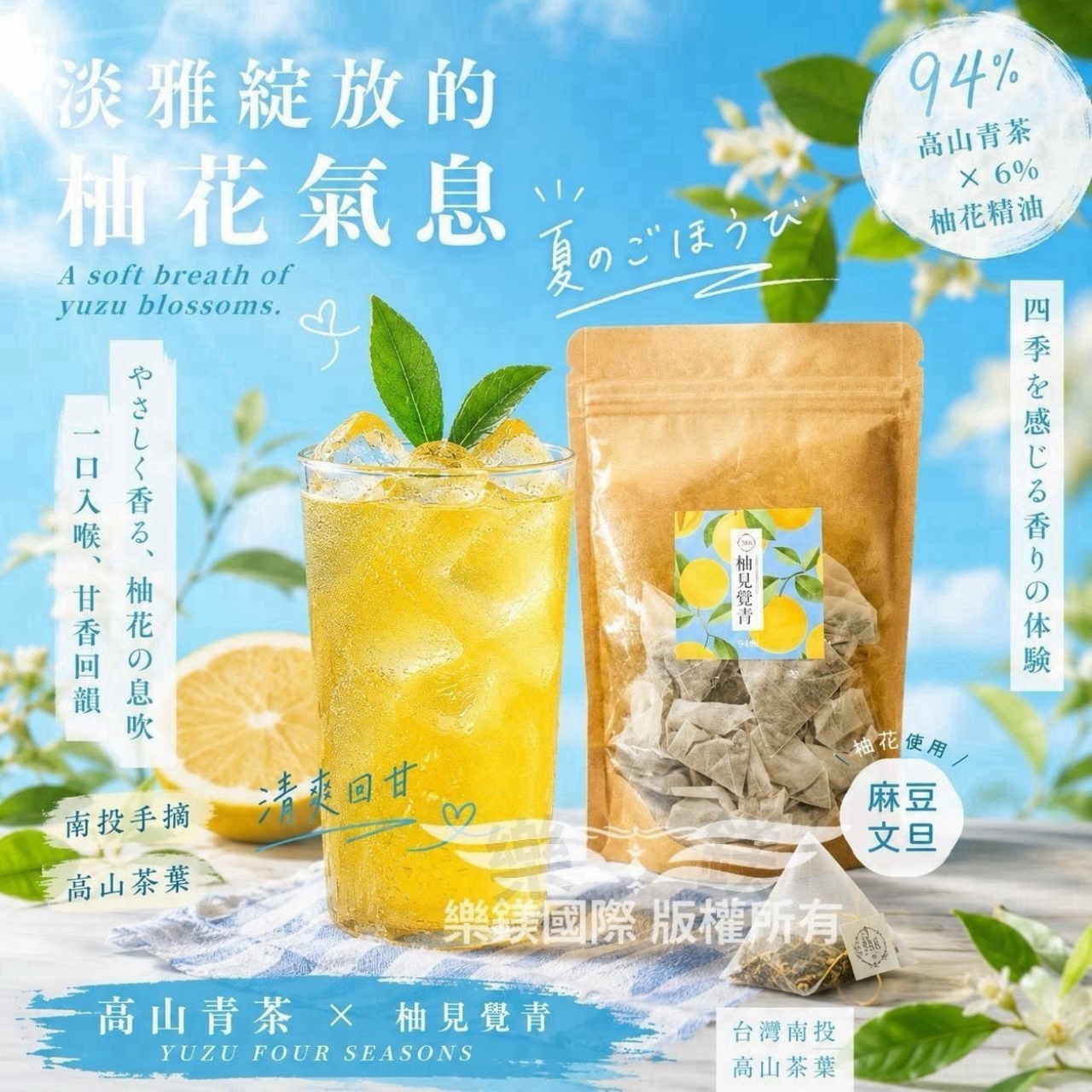 解油膩必備 自製冷泡茶系列 — 圖 6