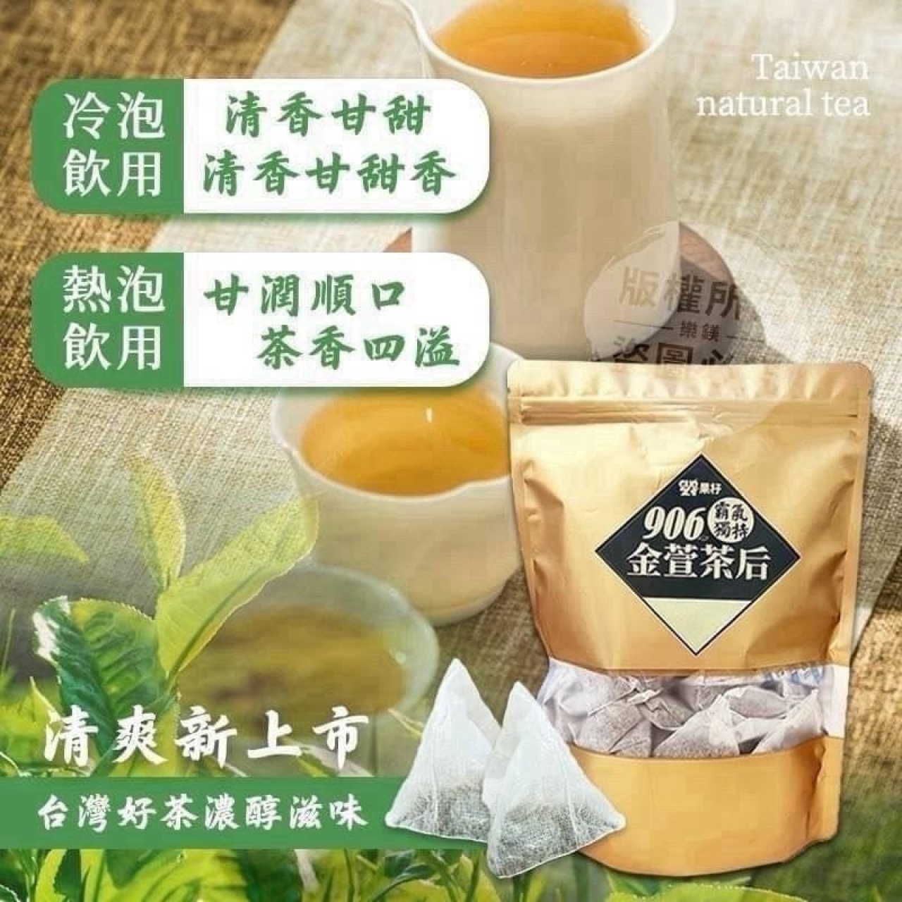 解油膩必備 自製冷泡茶系列 — 圖 7