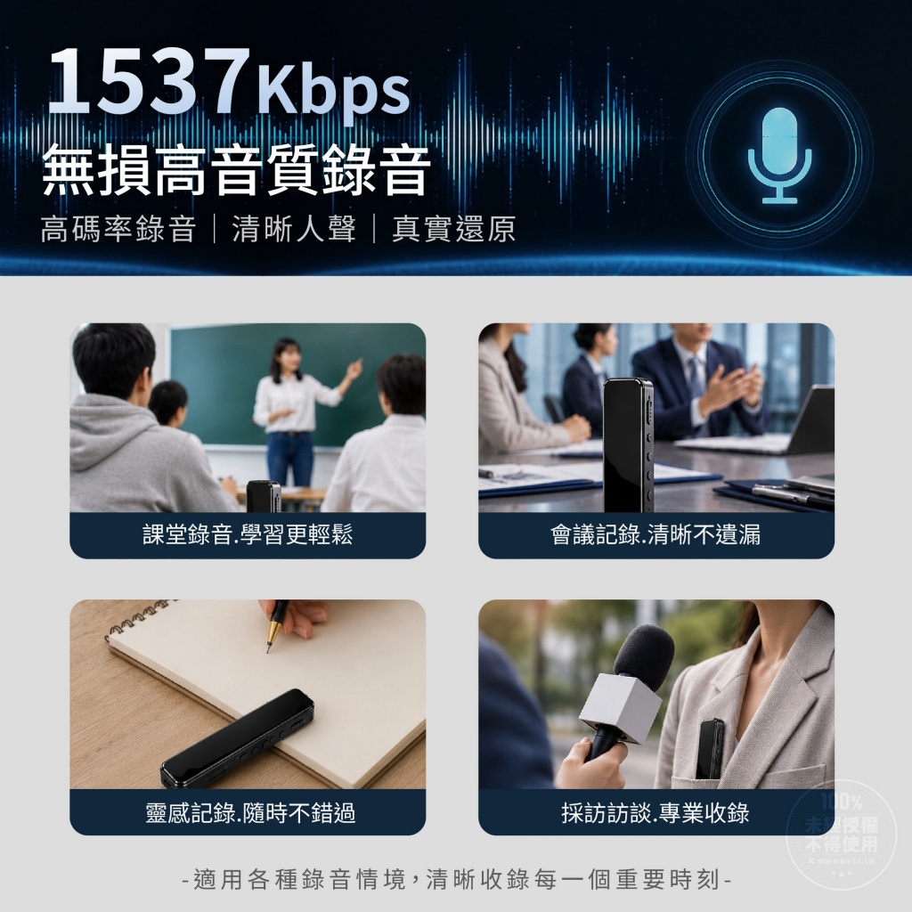 3C-KIN®智慧降噪MP3隨身錄音筆 — 圖 2