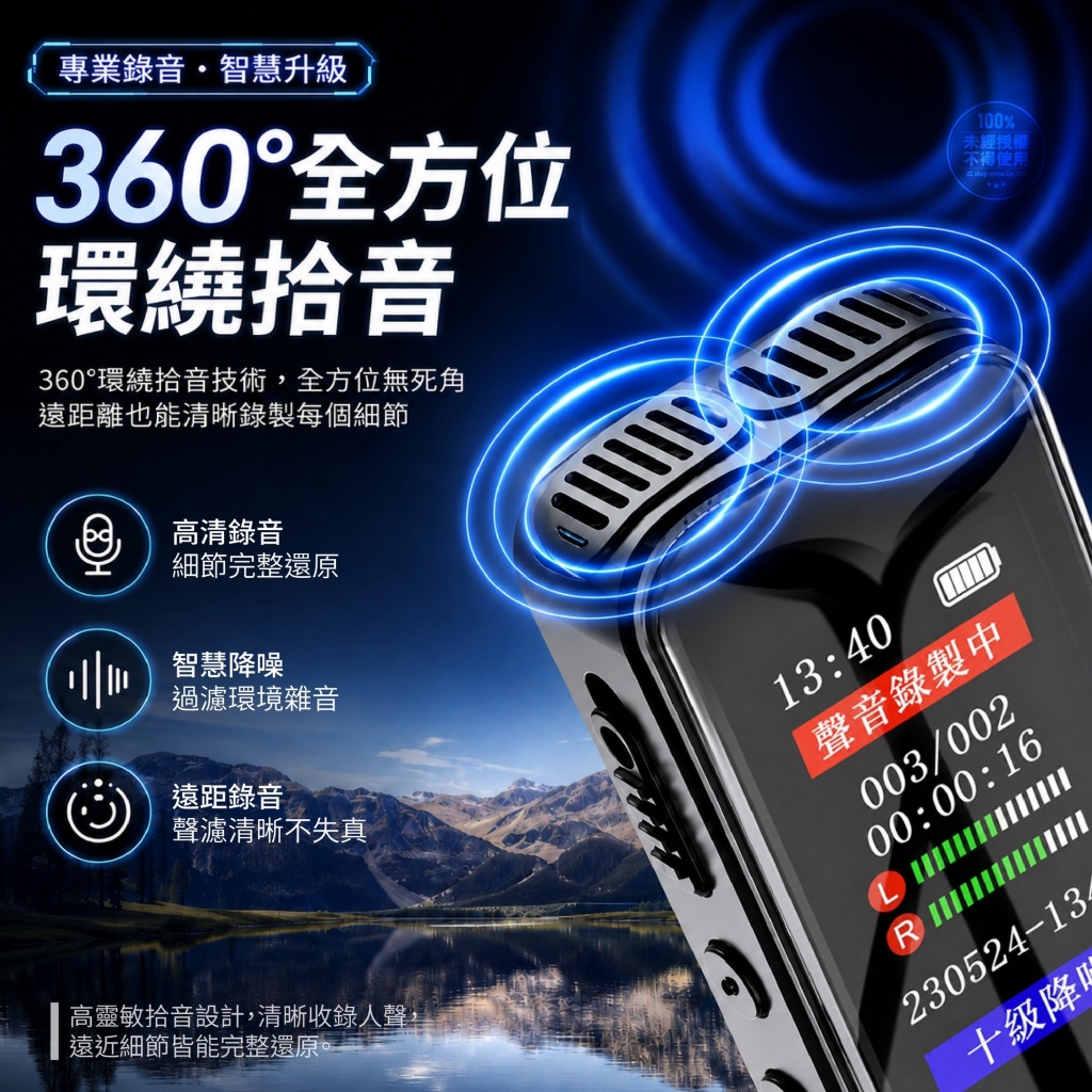 3C-KIN®智慧降噪MP3隨身錄音筆 — 圖 4