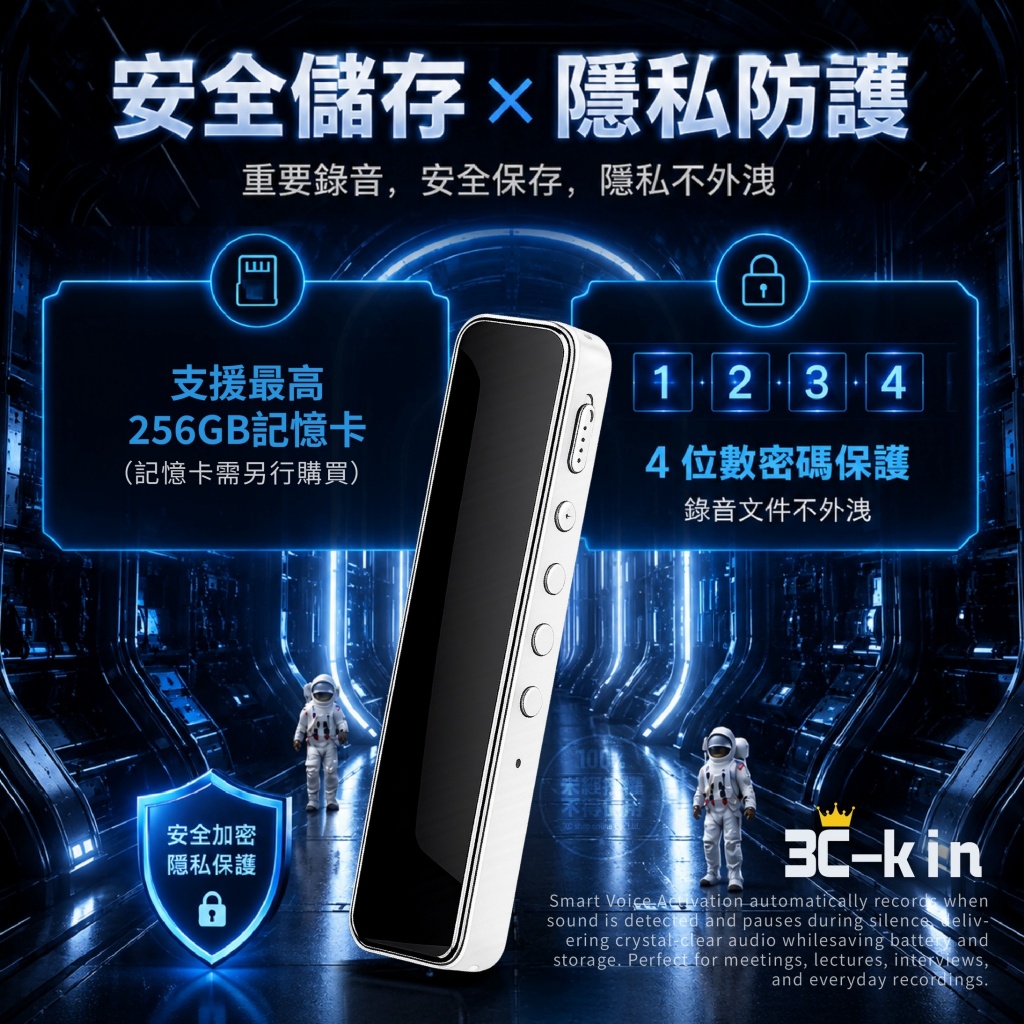 3C-KIN®智慧降噪MP3隨身錄音筆 — 圖 6